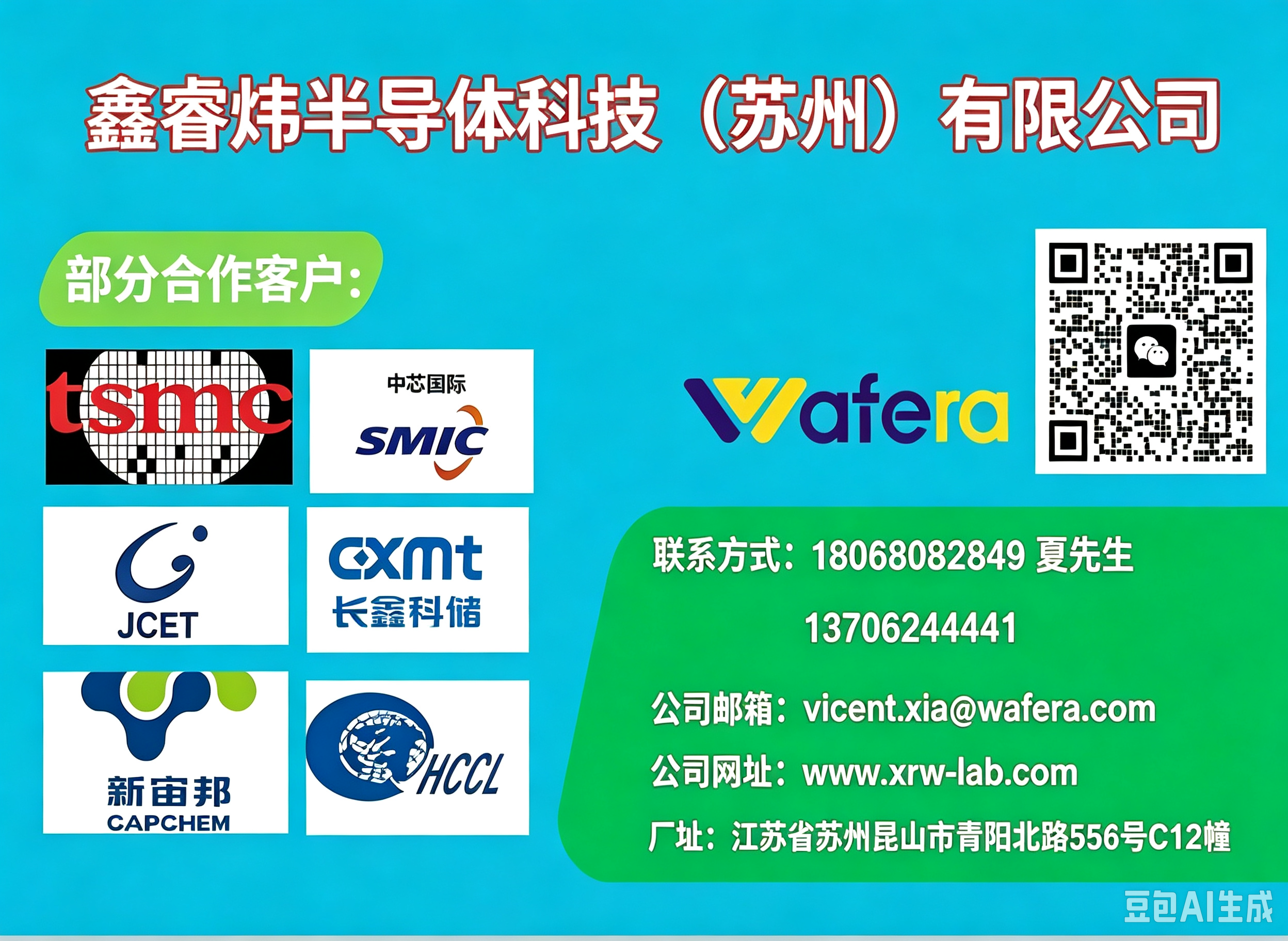 鑫睿炜南京线上分站
